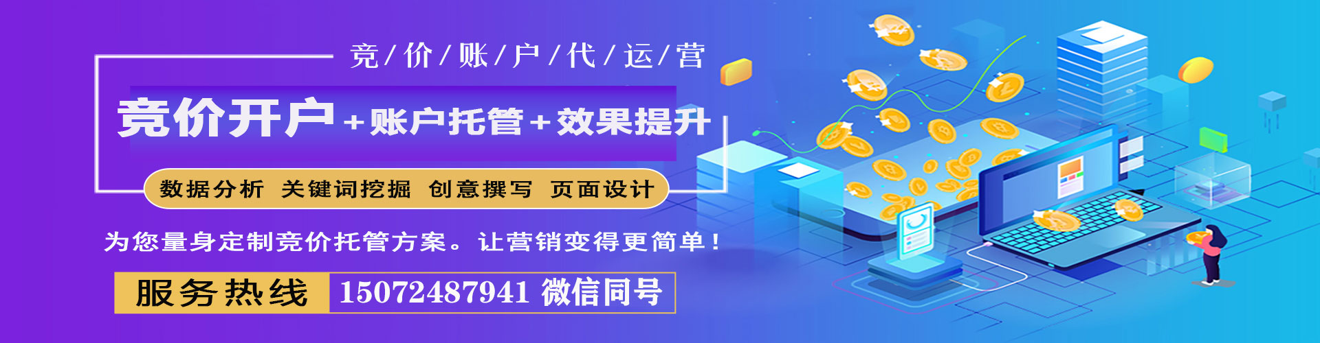 淮北百度推广代理